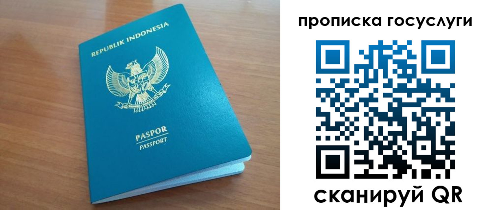 временная регистрация надежно в Чебаркуле