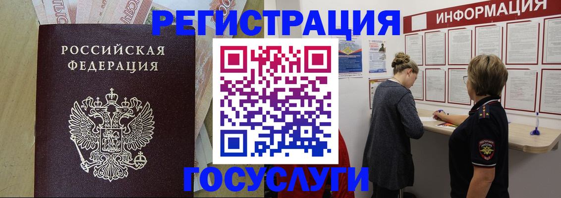 временная регистрация для школы в Чебаркуле