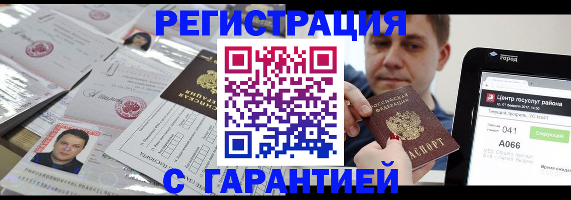 прописка ребенка в Чебаркуле