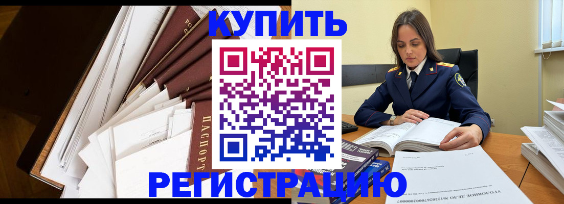 прописка регистрация в Чебаркуле