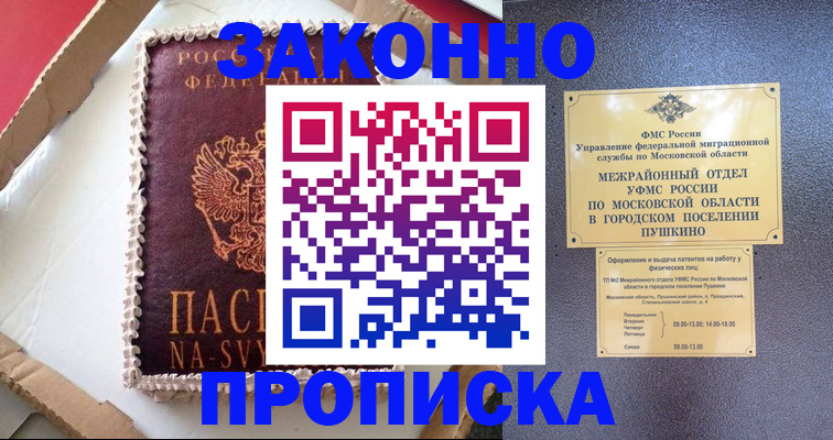 временная регистрация для всех в Чебаркуле