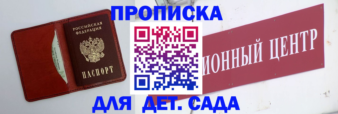 временная регистрация поиск в Чебаркуле